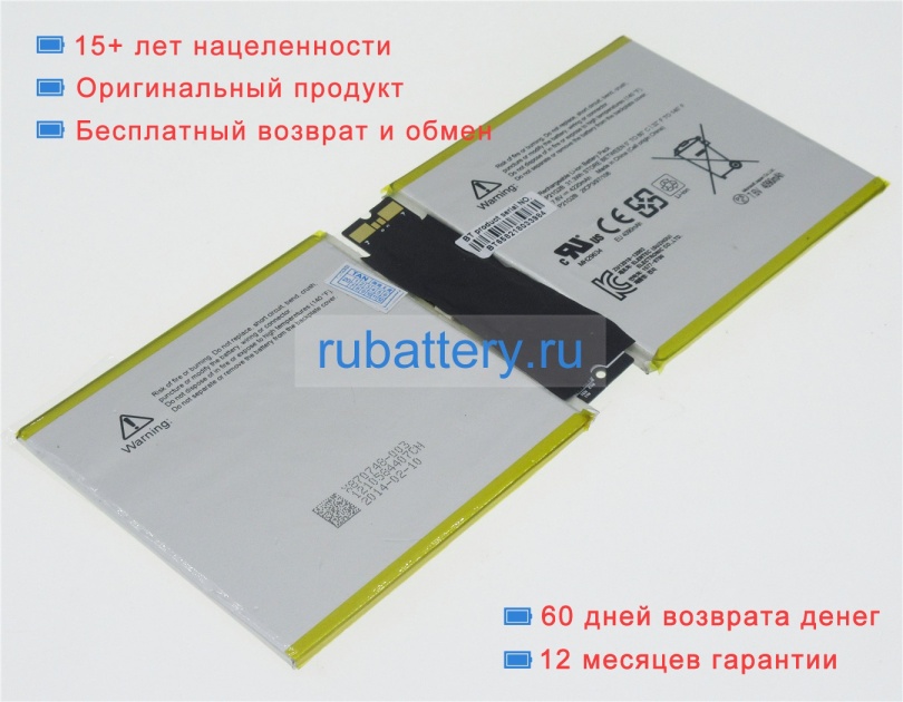 Аккумуляторы для ноутбуков microsoft Surface 2 7.6V 4220mAh - Кликните на картинке чтобы закрыть
