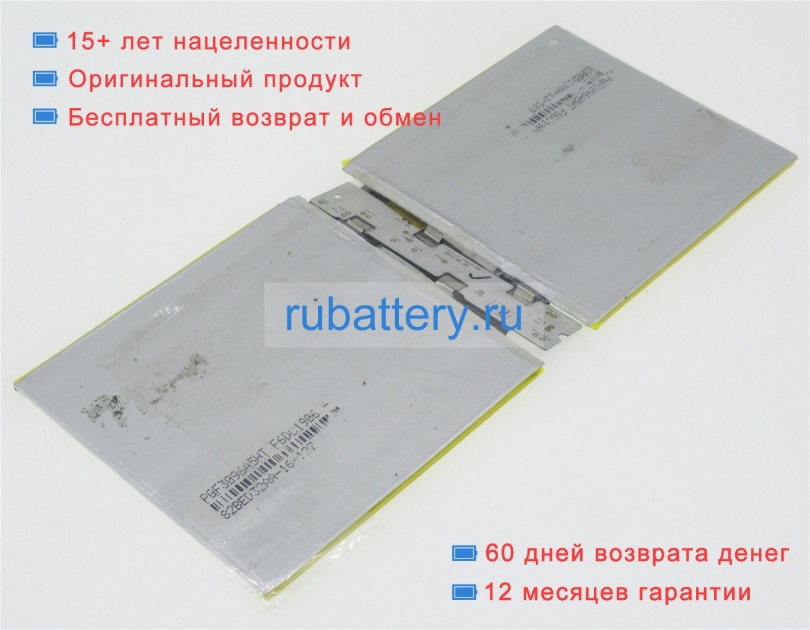 Аккумуляторы для ноутбуков microsoft Surface rt2 1572 7.6V 4220mAh - Кликните на картинке чтобы закрыть