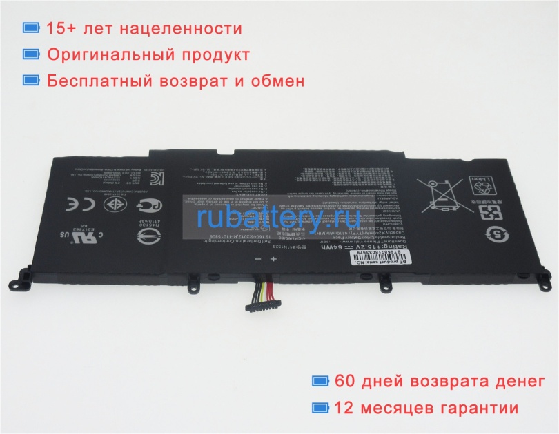 Аккумуляторы для ноутбуков asus Fx60vm 15.2V 4110mAh - Кликните на картинке чтобы закрыть