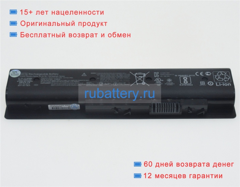 Аккумуляторы для ноутбуков hp Envy 17-r101nx 11.1V 5100mAh - Кликните на картинке чтобы закрыть