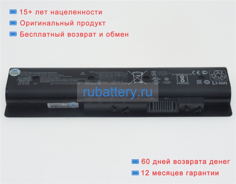 Аккумуляторы для ноутбуков hp Envy 17-r214na 11.1V 5100mAh - Кликните на картинке чтобы закрыть