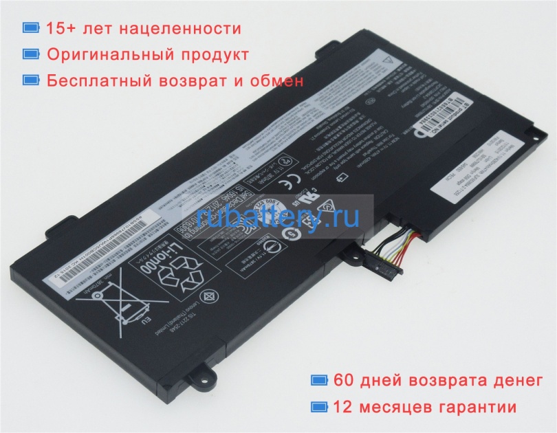 Lenovo 00hw041 11.1V 4280mAh аккумуляторы - Кликните на картинке чтобы закрыть