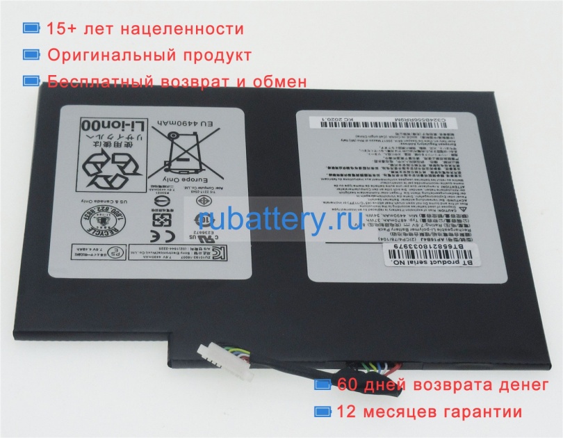 Acer Nt.lcdek.002 7.6V 4870mAh аккумуляторы - Кликните на картинке чтобы закрыть