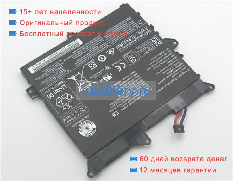 Аккумуляторы для ноутбуков lenovo Flex 3-1120 80lx001dau 7.4V 4050mAh - Кликните на картинке чтобы закрыть