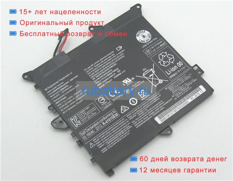 Lenovo 5b10h11758 7.4V 4050mAh аккумуляторы - Кликните на картинке чтобы закрыть