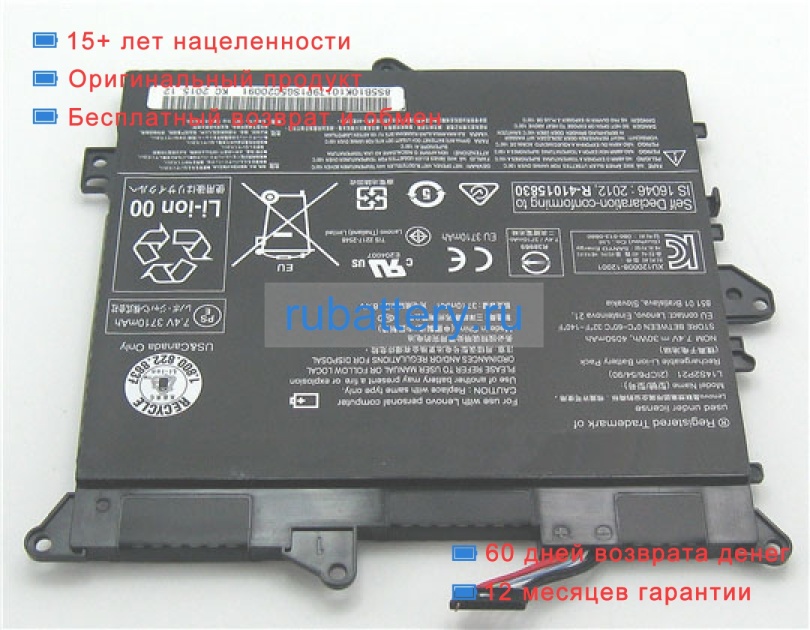 Lenovo L14m2p22 7.4V 4050mAh аккумуляторы - Кликните на картинке чтобы закрыть