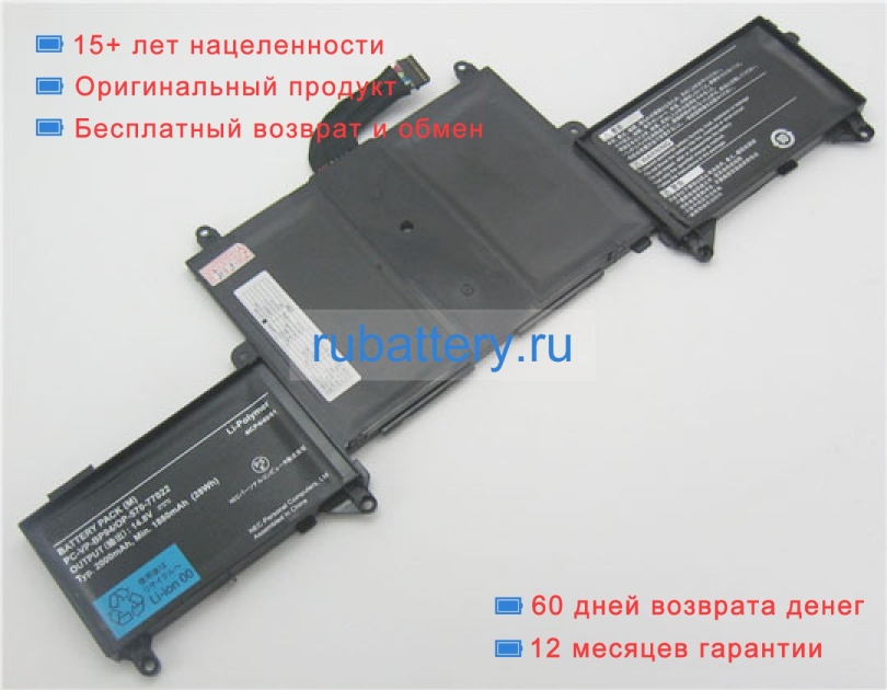 Аккумуляторы для ноутбуков nec Lz650 14.8V 2000mAh - Кликните на картинке чтобы закрыть