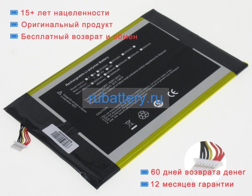 Аккумуляторы для ноутбуков hasee Pc-pad 10.1 3.7V 7800mAh - Кликните на картинке чтобы закрыть