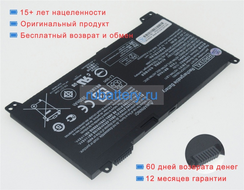 Hp Httnn-q06c 11.4V 3930mAh аккумуляторы - Кликните на картинке чтобы закрыть