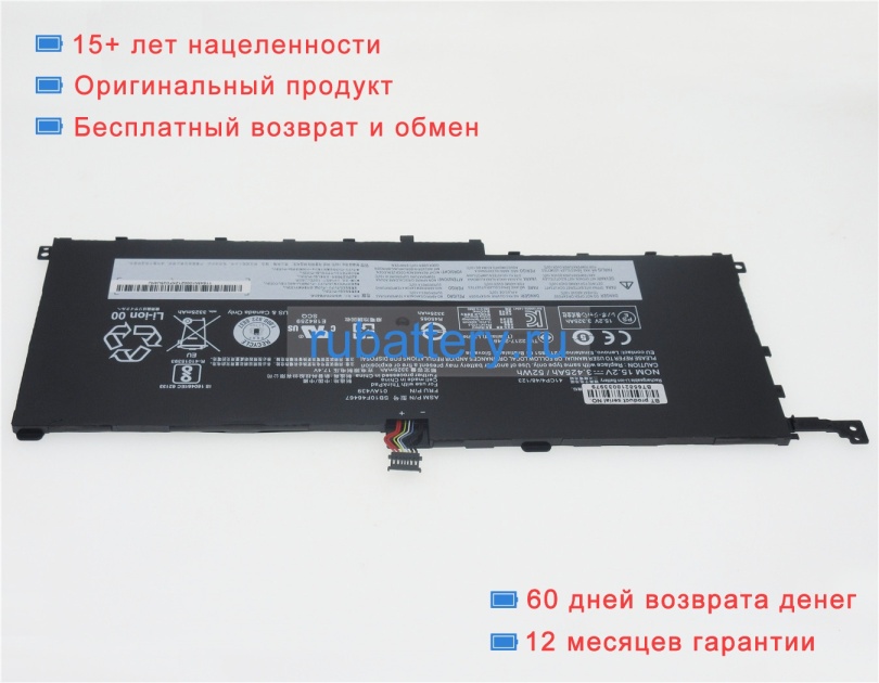 Аккумуляторы для ноутбуков lenovo X1 carbon 4th(20fc-0029au) 15.2V 3440mAh - Кликните на картинке чтобы закрыть