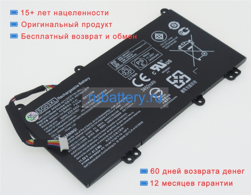 Hp 849315-850 11.55V 3450mAh аккумуляторы - Кликните на картинке чтобы закрыть