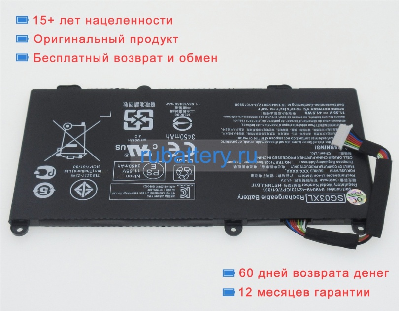 Hp Sg03061xl 11.55V 3450mAh аккумуляторы - Кликните на картинке чтобы закрыть