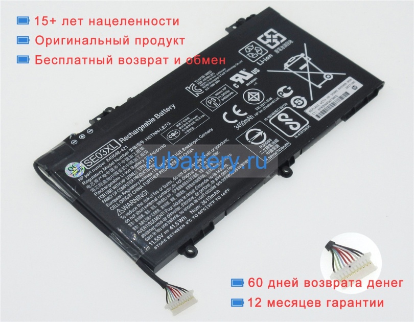 Аккумуляторы для ноутбуков hp Pavilion 14-al007tu 11.55V 3450mAh - Кликните на картинке чтобы закрыть