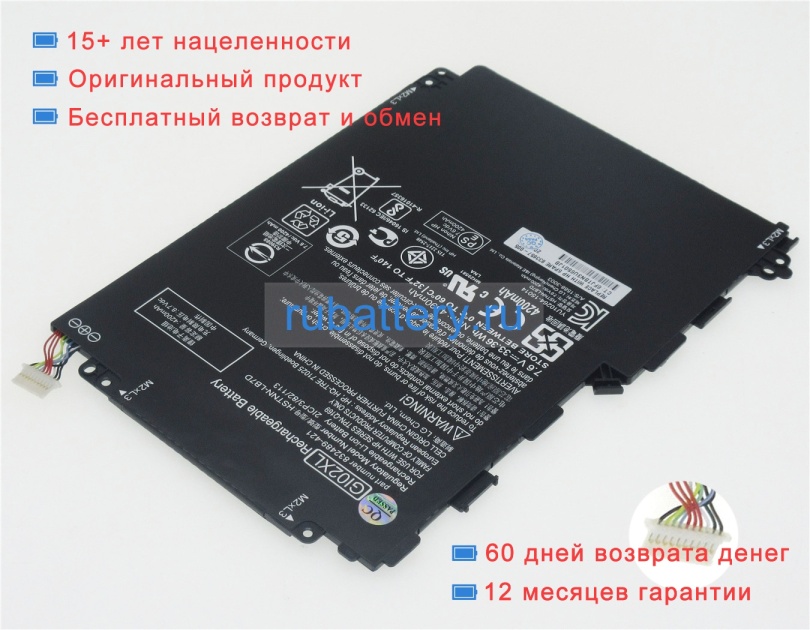 Hp 832489-421 7.6V 4200mAh аккумуляторы - Кликните на картинке чтобы закрыть