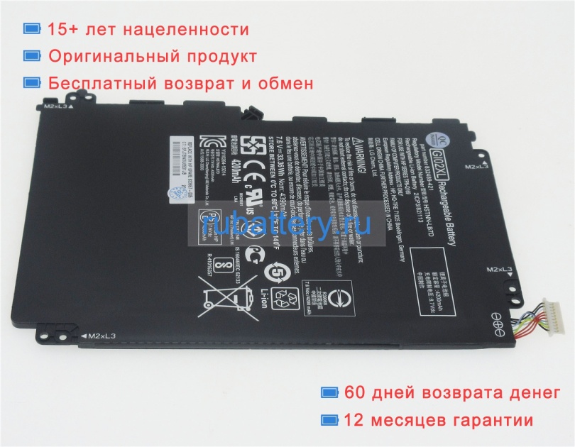 Hp 833657-005 7.6V 4200mAh аккумуляторы - Кликните на картинке чтобы закрыть