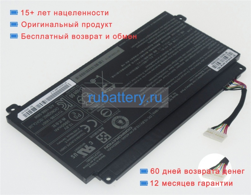 Аккумуляторы для ноутбуков toshiba Chromebook 2 cb30-b-104 10.8V 3860mAh - Кликните на картинке чтобы закрыть