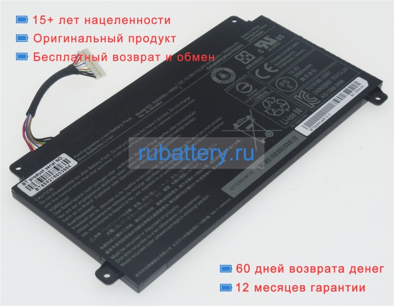 Аккумуляторы для ноутбуков toshiba Satellite radius 15 p50w-c-10v 10.8V 3860mAh - Кликните на картинке чтобы закрыть