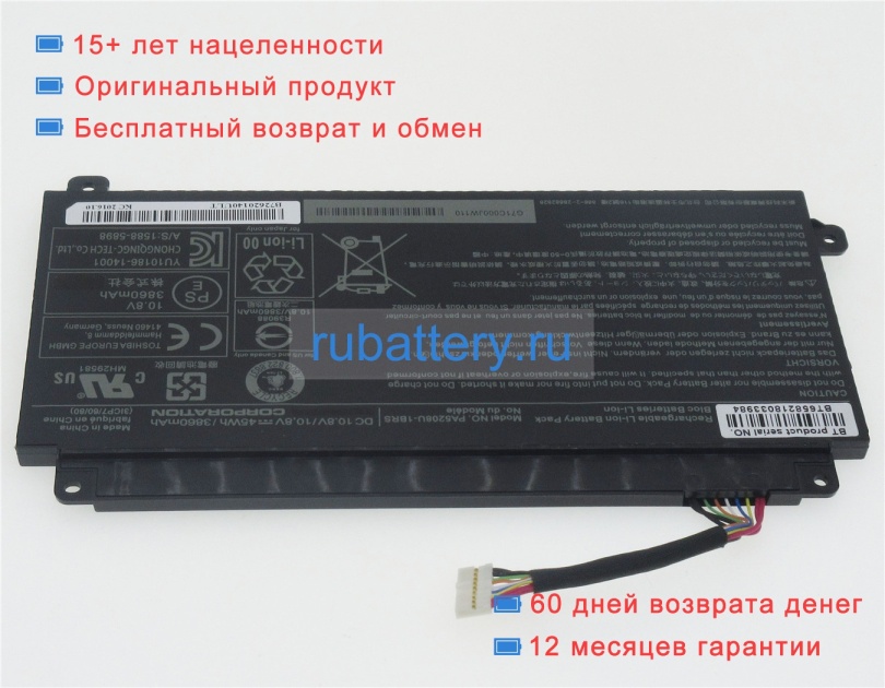 Аккумуляторы для ноутбуков toshiba Satellite radius 15 p50w-c-110 10.8V 3860mAh - Кликните на картинке чтобы закрыть