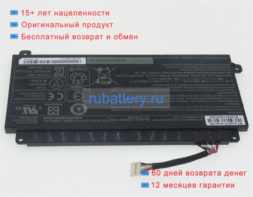 Аккумуляторы для ноутбуков toshiba Chromebook cb35-c3350 10.8V 3860mAh - Кликните на картинке чтобы закрыть