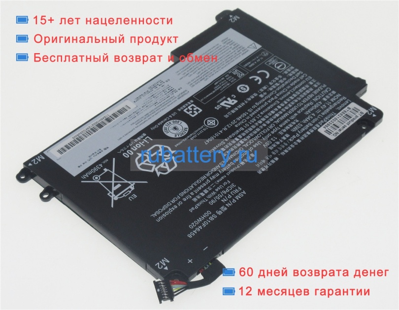 Lenovo 00hw021 11.4V 4540mAh аккумуляторы - Кликните на картинке чтобы закрыть