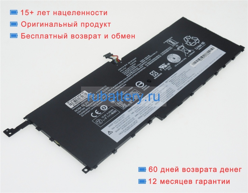 Аккумуляторы для ноутбуков lenovo Thinkpad x1 carbon 4th(20fb-a004au) 15.2V 3425mAh - Кликните на картинке чтобы закрыть