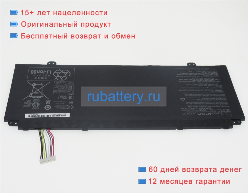 Acer Ap15o3k 11.25V 4030mAh аккумуляторы - Кликните на картинке чтобы закрыть