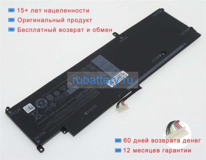 Аккумуляторы для ноутбуков dell Latitude e7370 7.6V 5831mAh - Кликните на картинке чтобы закрыть