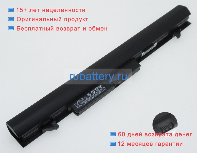 Hp 768549-001 14.8V 2650mAh аккумуляторы - Кликните на картинке чтобы закрыть