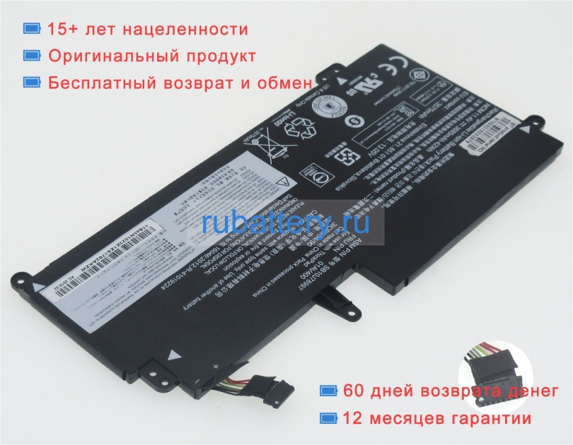 Аккумуляторы для ноутбуков lenovo Thinkpad new s2 20gua004cd 11.4V 3685mAh - Кликните на картинке чтобы закрыть