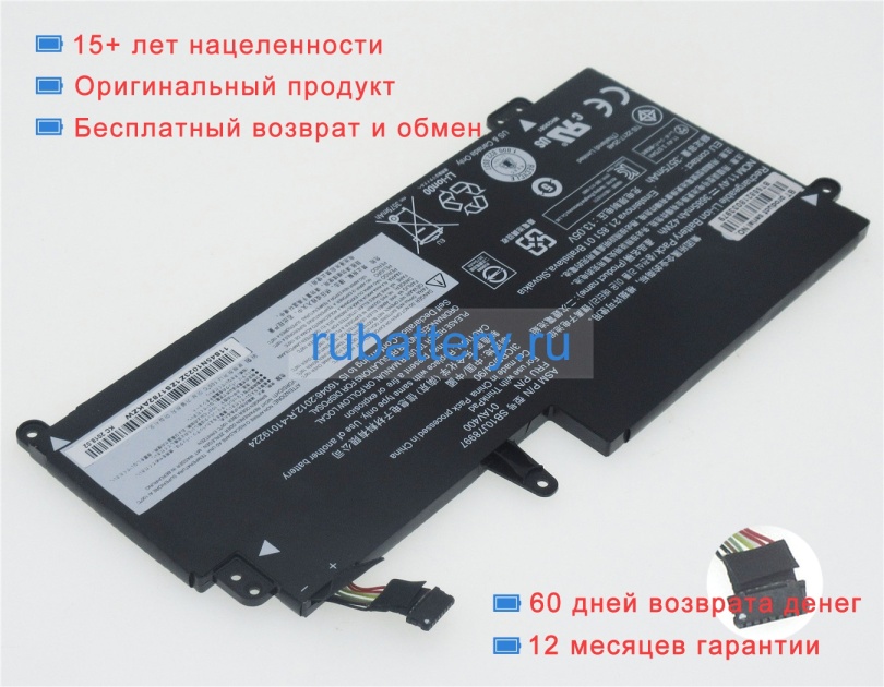 Аккумуляторы для ноутбуков lenovo Thinkpad new s2 2018(20l1a001cd) 11.4V 3685mAh - Кликните на картинке чтобы закрыть