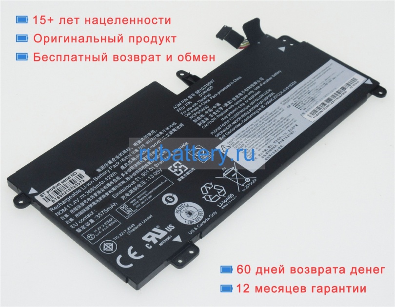 Lenovo 01av436 11.4V 3685mAh аккумуляторы - Кликните на картинке чтобы закрыть