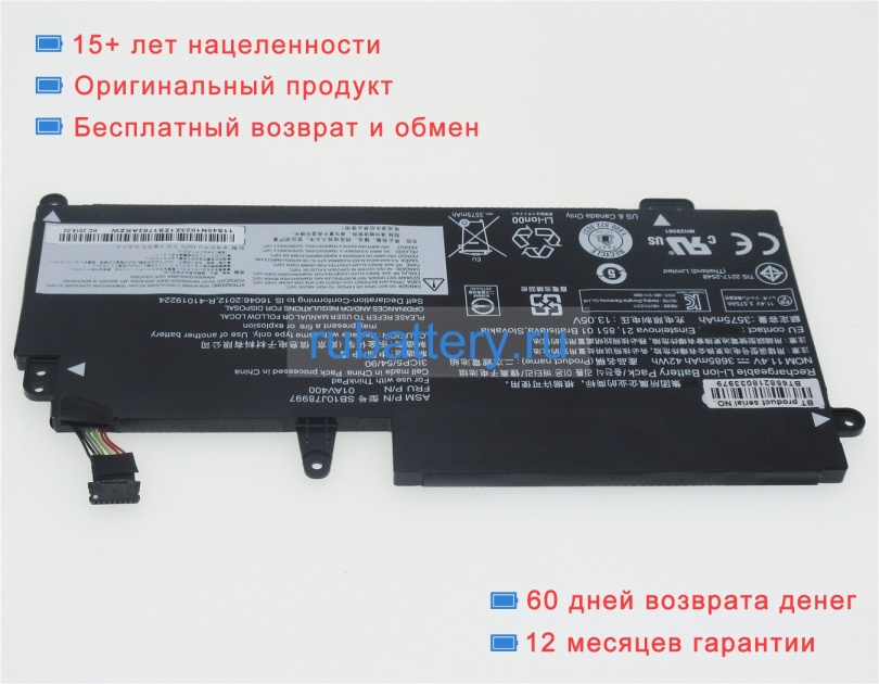 Аккумуляторы для ноутбуков lenovo Thinkpad 13(20j10021ms) 11.4V 3685mAh - Кликните на картинке чтобы закрыть