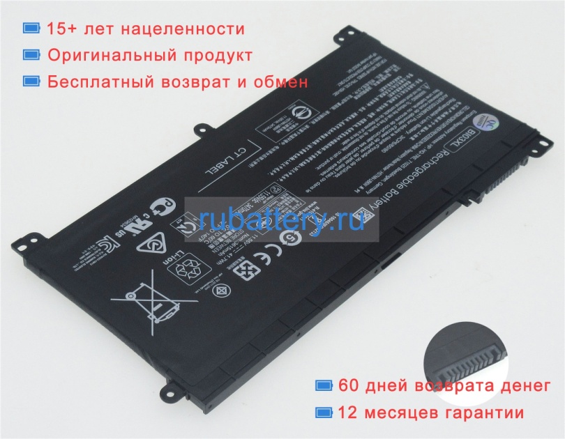 Hp Hstnn-lb7p 11.55V 3470mAh аккумуляторы - Кликните на картинке чтобы закрыть