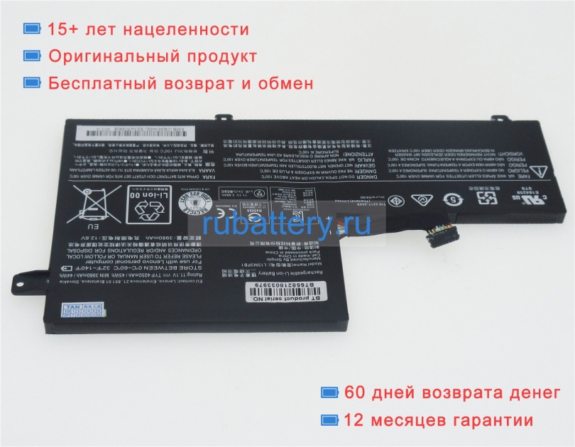 Lenovo 5b10w67285 11.1V 4050mAh аккумуляторы - Кликните на картинке чтобы закрыть