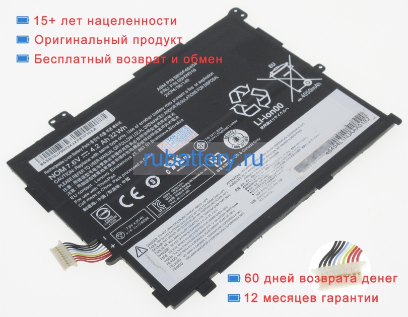 Lenovo Sb10f46456 7.6V 4200mAh аккумуляторы - Кликните на картинке чтобы закрыть