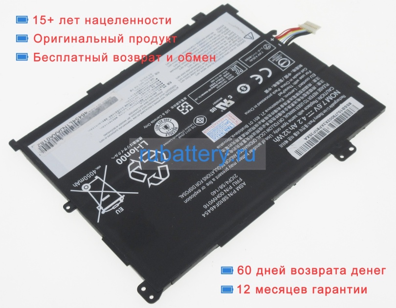 Lenovo 00hw019 7.6V 4200mAh аккумуляторы - Кликните на картинке чтобы закрыть