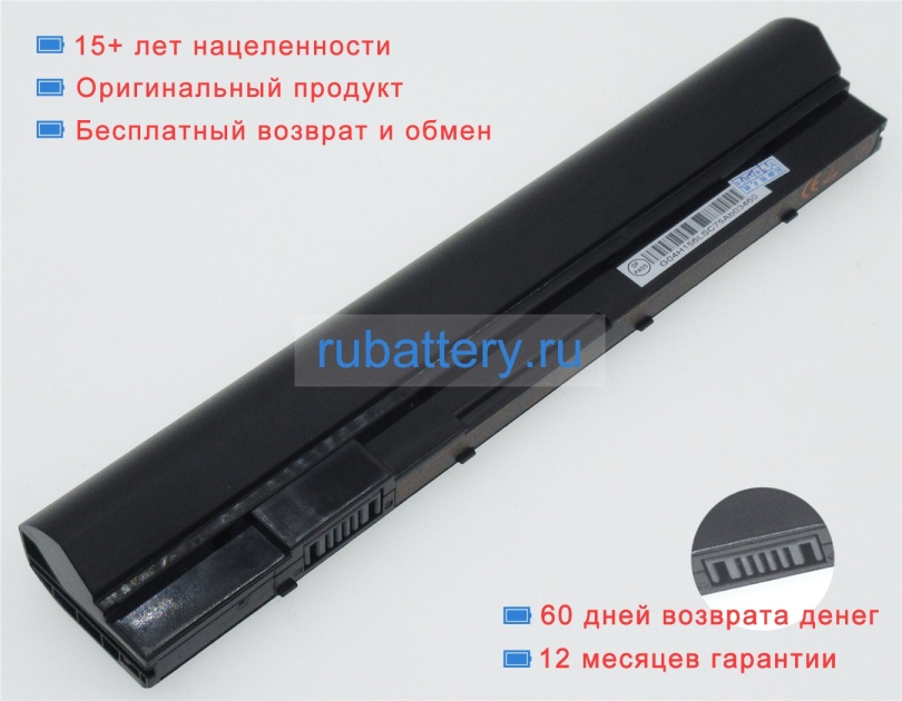 Аккумуляторы для ноутбуков clevo W510lu 11.1V 2200mAh - Кликните на картинке чтобы закрыть