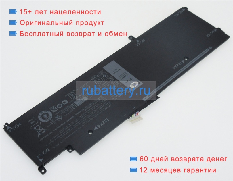 Аккумуляторы для ноутбуков dell Latitude 13 7370 7.6V 4500mAh - Кликните на картинке чтобы закрыть