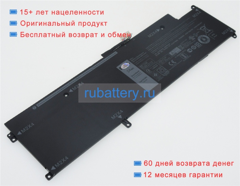 Dell Wy7cg 7.6V 4500mAh аккумуляторы - Кликните на картинке чтобы закрыть