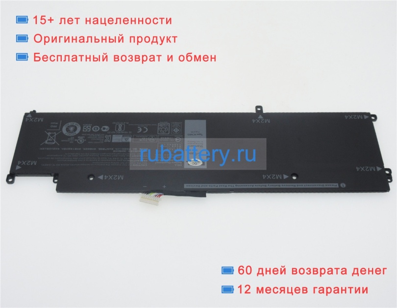 Dell 0mh25j 7.6V 4500mAh аккумуляторы - Кликните на картинке чтобы закрыть