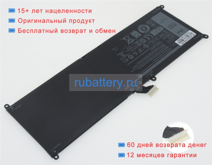 Аккумуляторы для ноутбуков dell Latitude 12 7275 7.6V 3910mAh - Кликните на картинке чтобы закрыть