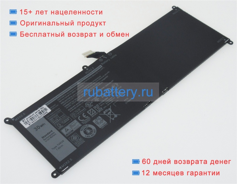 Аккумуляторы для ноутбуков dell Xps 12-9250-d2308tb 7.6V 3910mAh - Кликните на картинке чтобы закрыть