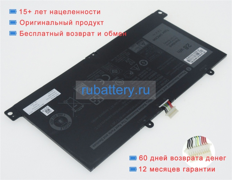 Dell 1mcxm 7.4V 3520mAh аккумуляторы - Кликните на картинке чтобы закрыть