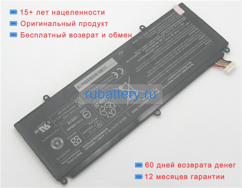 Toshiba P000602700 11.1V 3560mAh аккумуляторы - Кликните на картинке чтобы закрыть