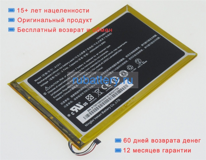Аккумуляторы для ноутбуков acer Iconia tab 8 3.7V 4000mAh - Кликните на картинке чтобы закрыть