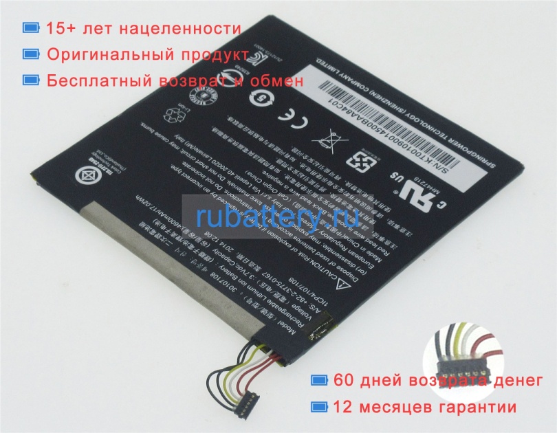 Acer 30107108 3.7V 4600mAh аккумуляторы - Кликните на картинке чтобы закрыть