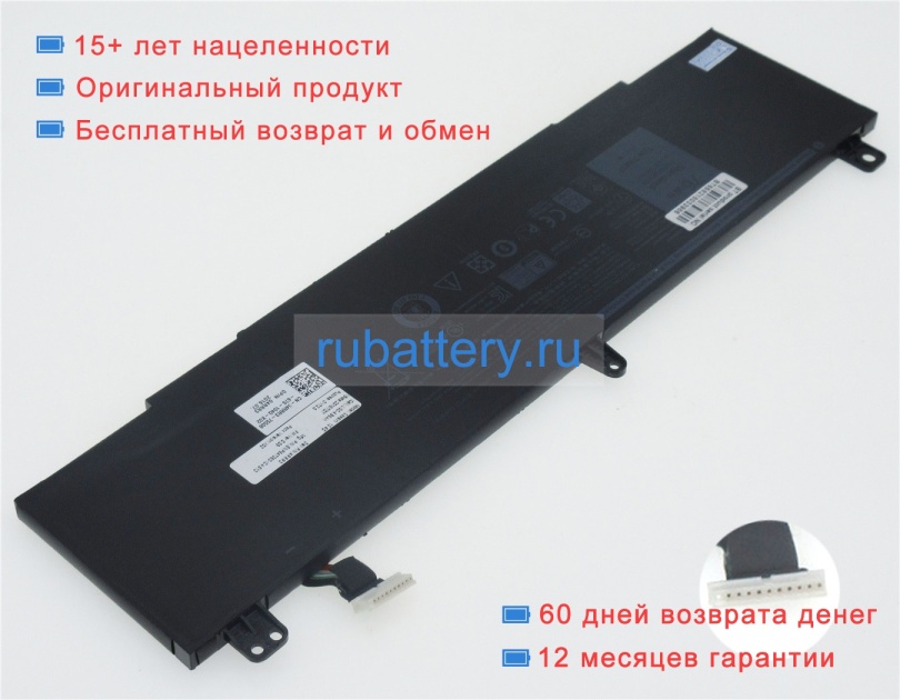 Аккумуляторы для ноутбуков dell Alienware 13 r3 15.2V 4802mAh - Кликните на картинке чтобы закрыть