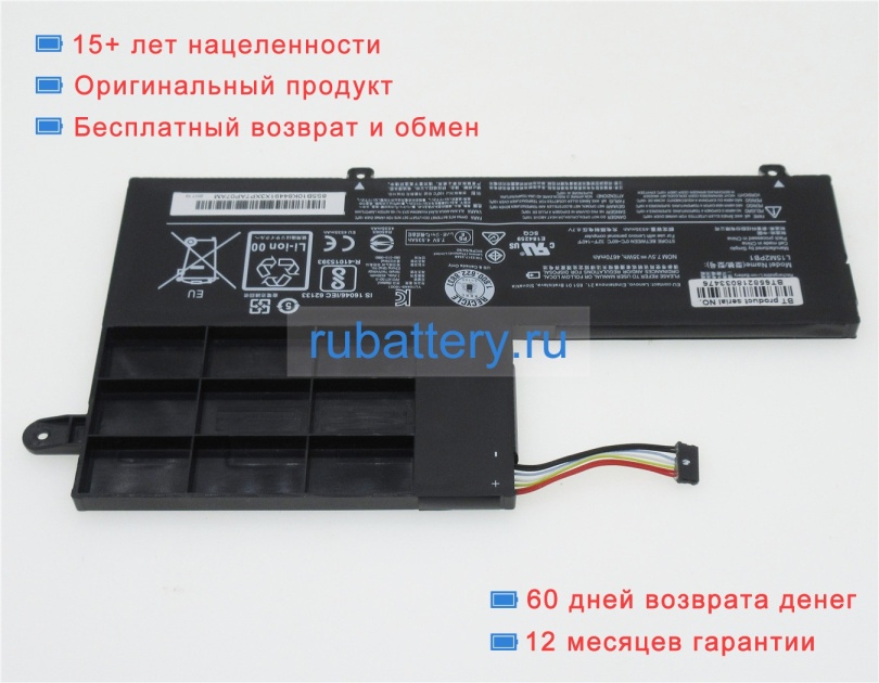 Lenovo L15m2pb1 7.6V 4610mAh аккумуляторы - Кликните на картинке чтобы закрыть