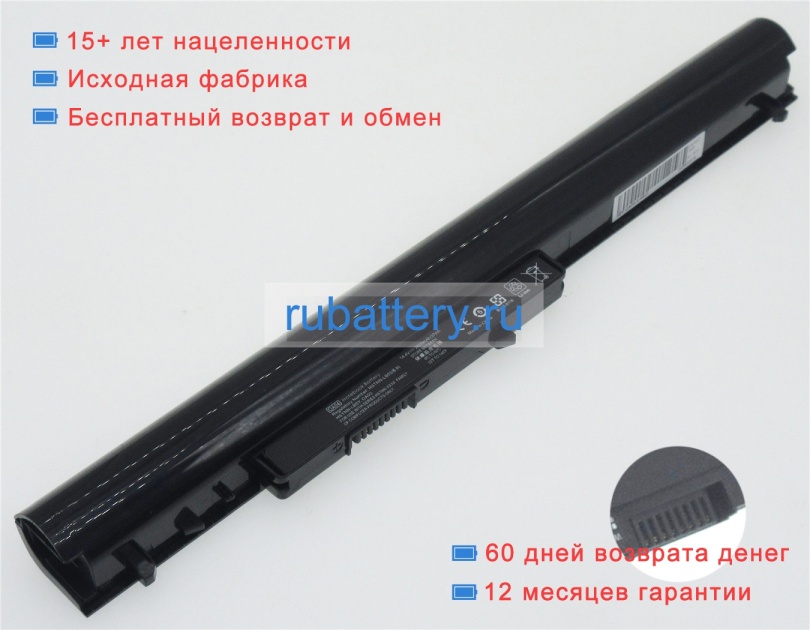 Hp F3b94aa 14.8V 2600mAh аккумуляторы - Кликните на картинке чтобы закрыть