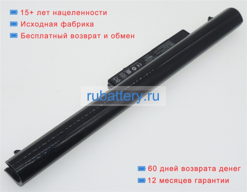 Hp 0a04 14.8V 2600mAh аккумуляторы - Кликните на картинке чтобы закрыть